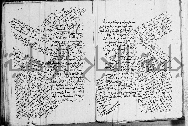 الجامع الصغير