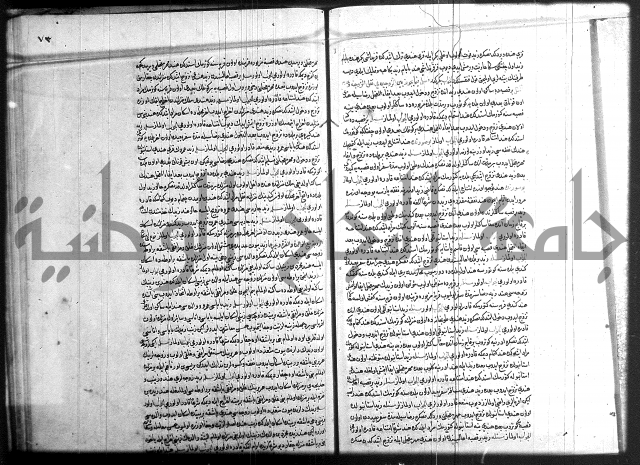 مجموع فقة بالتركية 