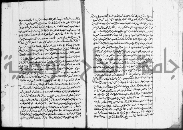 العناية في شرح الهداية 