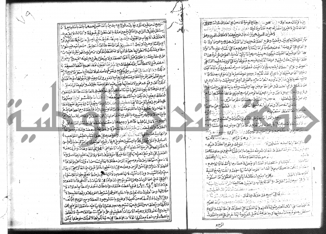 شرح غاية المحتاج 3+4