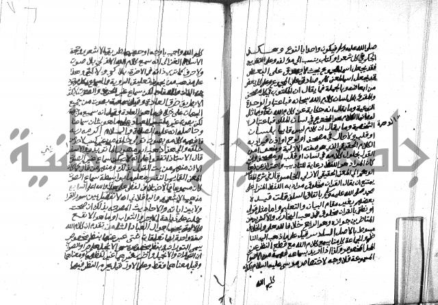 هداية المريد اللقاني