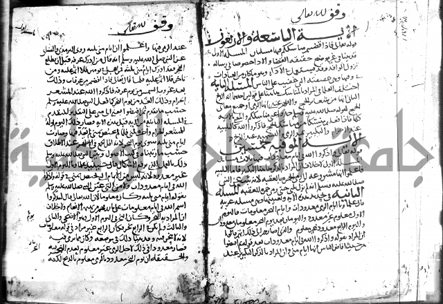 احكام القران ج1