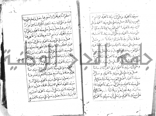 كتاب فتح الخيرات