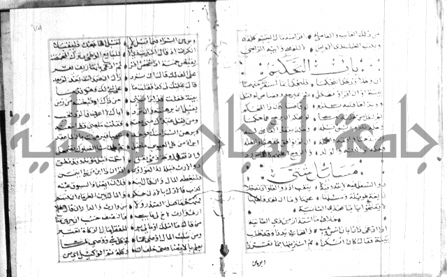 نظم كنز الدقائق