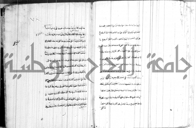 ضوء في علم النحو