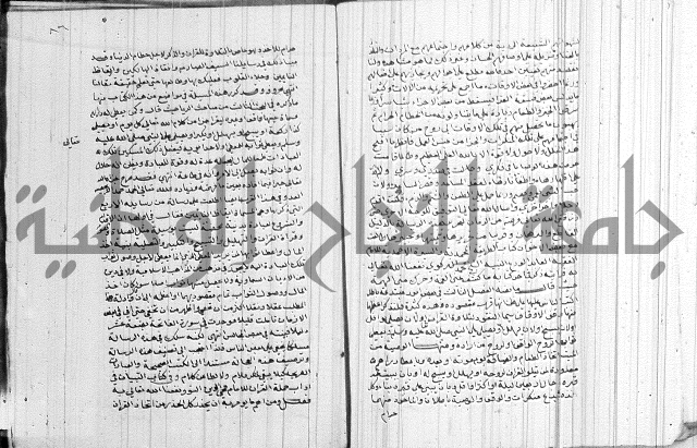 تنبية الغافل