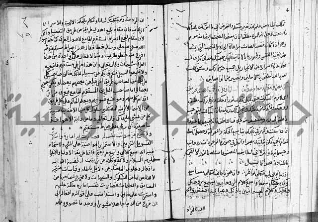 شرح اسرار التوحيد 