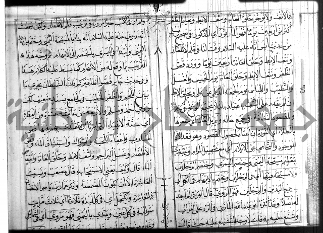 شرح عين العلم ج1