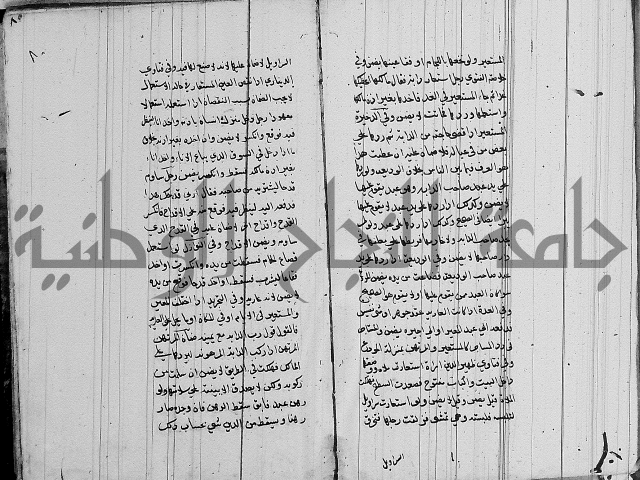 لسان الحكام