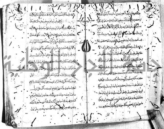 مجموع (فضائل مكة ويليها فضائل بيت المقدس باللغة التركية)