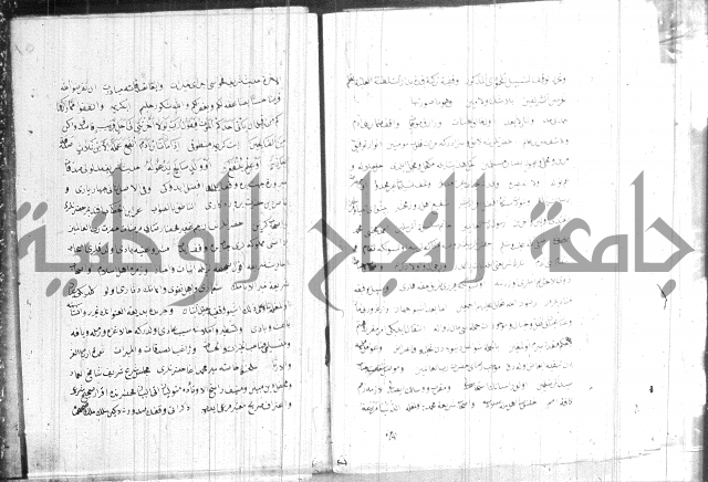 السبيل المبارك