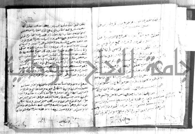 شرح الجزرية 