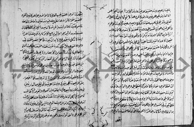 شرح اسرار التوحيد 