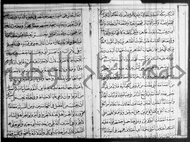 شرح عين العلم ج1