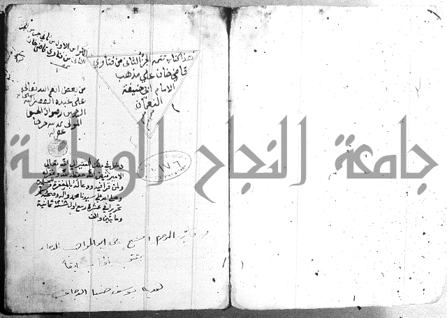 فتاوي قافي خان ج2 