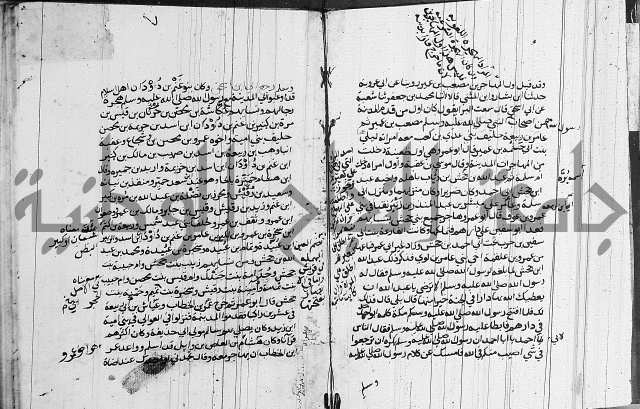 السيرة النبوية