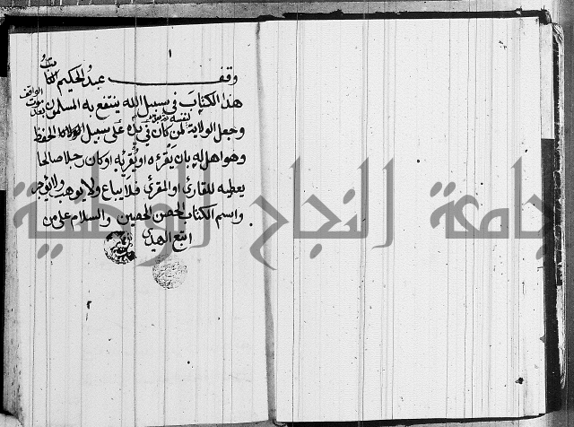 الحصن الحصين 