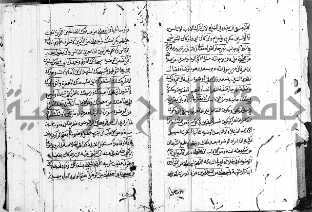 كتاب في الفقة