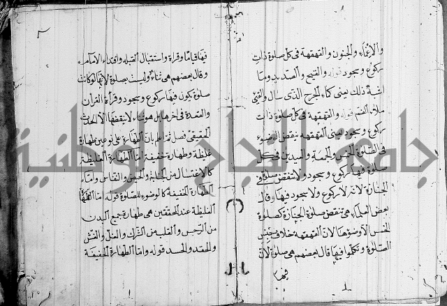 مقدمة السمرقندي