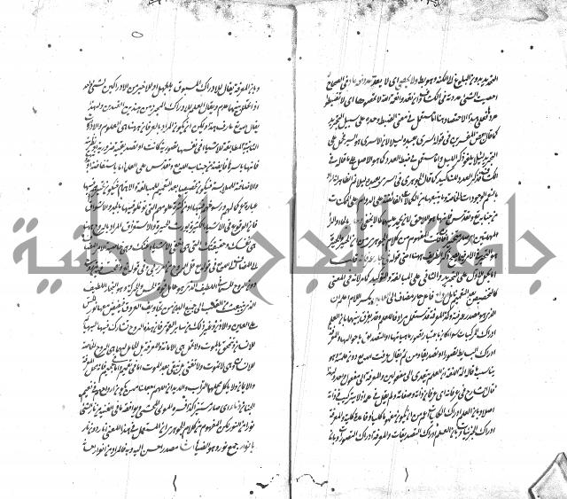 شرح الاصلاح على ديباجة المصباح لابن يوسف