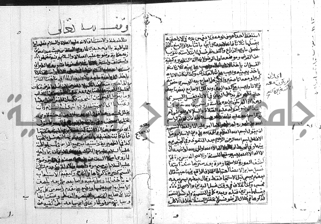 مختصر غنية المصلي 