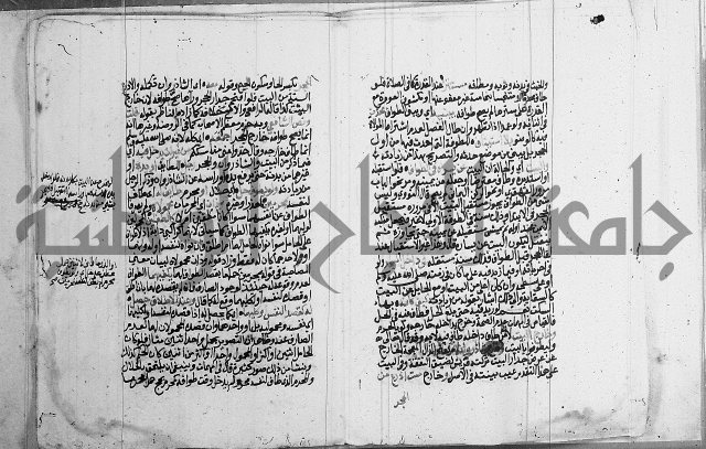 فقه - شرح البهجة الصغير