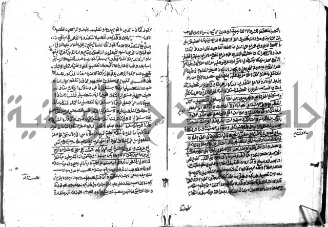 حاشية على شرح ديباجة المصباح للبغداجي