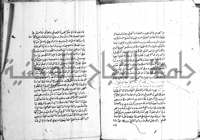 اقرب المسالك 