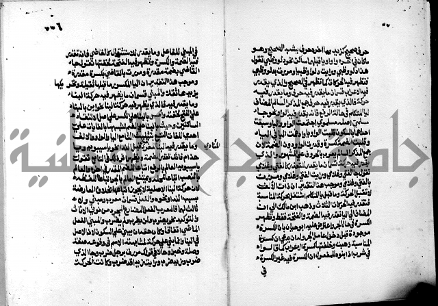 الشرح الازهرية في علم العربية 