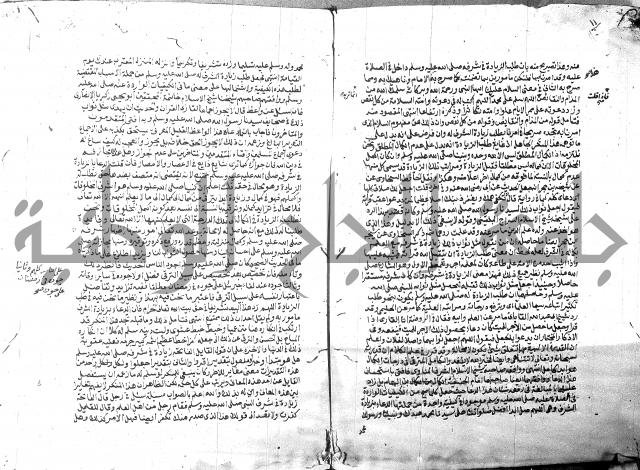 الفتاوي الحديثية لابن حجر الهيثمي