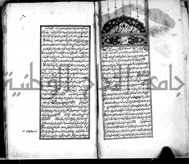 من مخطوطات الحاج نمر النابلسي 