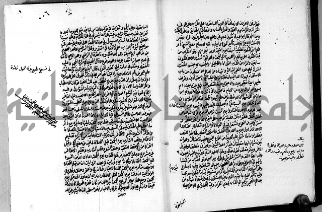 العقود الدرية في تنقيح الفتاوى الحامدية ج1