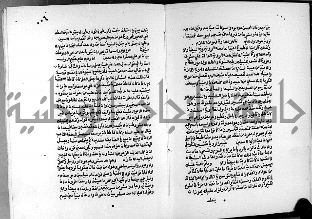 الفتوحات الالهية بتوضيح تفسير الجلالين للدقائق الخفية الجزء الثالث