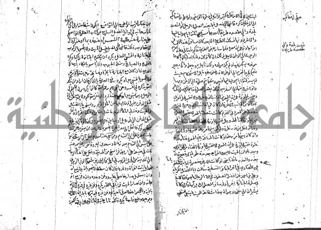 الواقعات