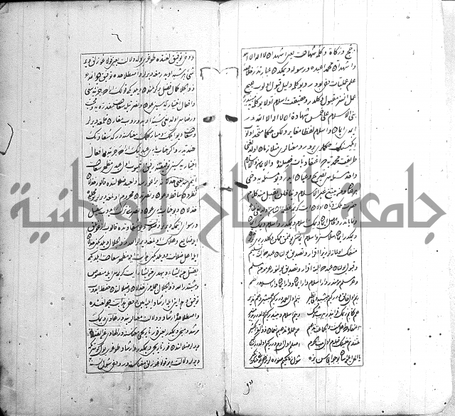 اسرى زاده في التوحيد