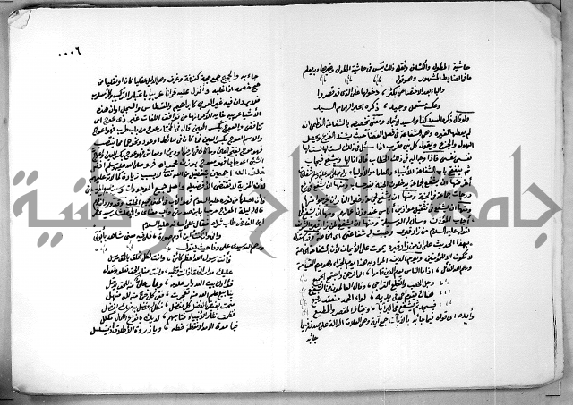 الفيض المستنير على مولد طه البشير