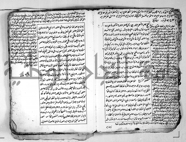 تحفة الاريب النافعة للروحاني والطبيب بهر ازفن بوندن حين في الطيب بالتركية