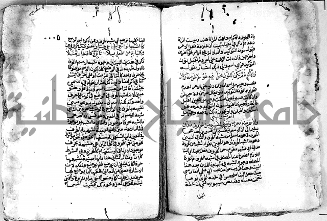 كتاب شرح الألفية للعلامة بن عقيل