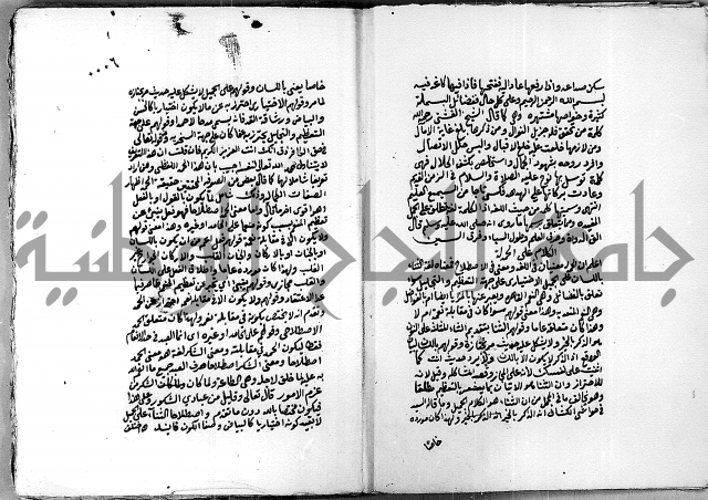 مجموع رسالة بالبسملة والحمدلة التصلية ويبحث في البسملة