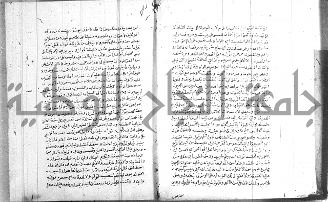 حاشية على شرح الرملي 