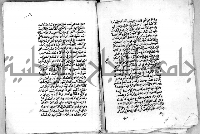 مجهول مجهول 2 لمؤلف نحو