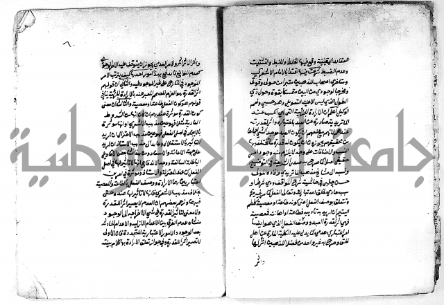 مجهول لمؤلف مجهول توحيد