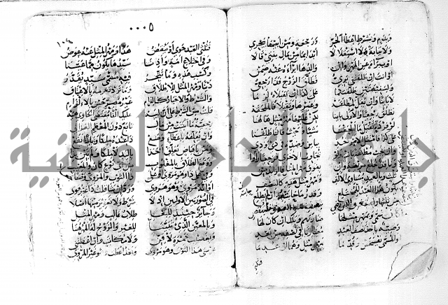 مجهول لمؤلف مجهول فقة