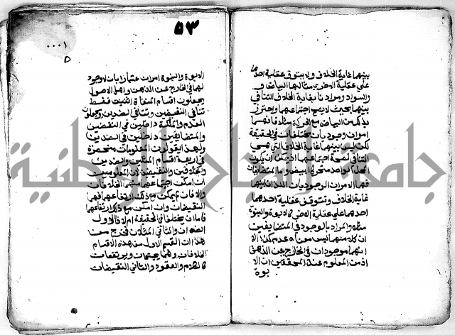 مجهول لمؤلف مجهول في علم الكلام