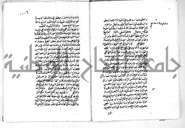 مجهول لمؤلف مجهول نحو