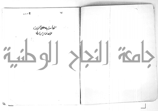 مجهول لمؤلف مجهول يحتوي على معلومات لطيفة