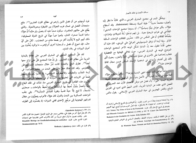 مسالك الابصار في ممالك الامصار