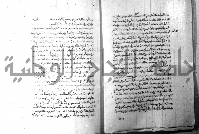 ارشاد الساري 8