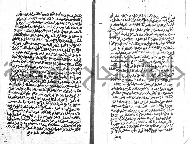 شرح على المقدمة 