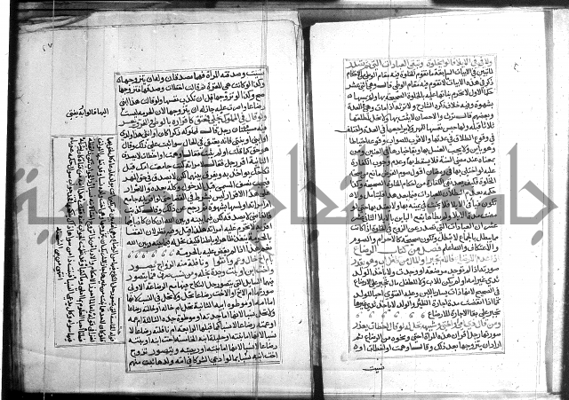 كتاب في الفقة 